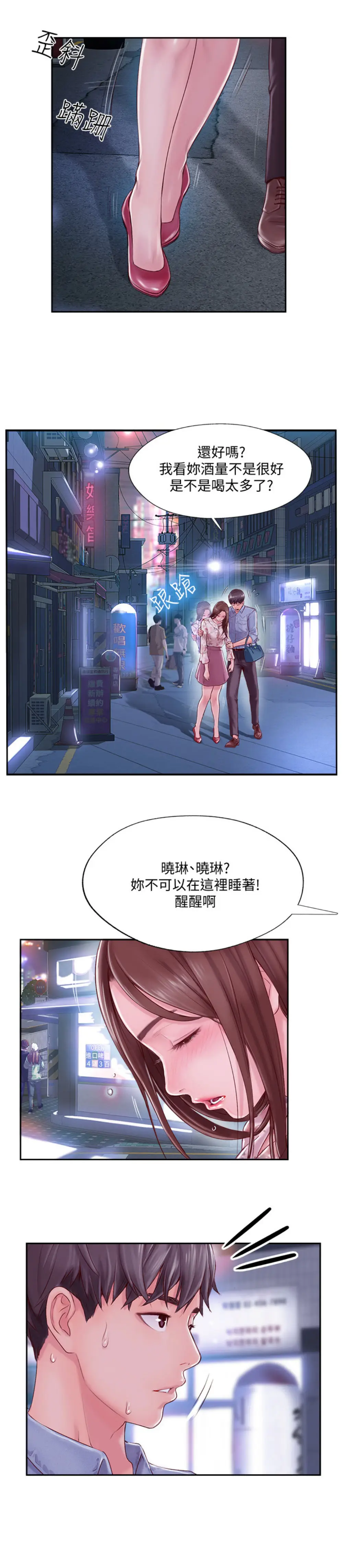 完美新伴侣[顶通]韩漫全集-第2话 安抚女人慾火的方法无删减无遮挡章节图片 