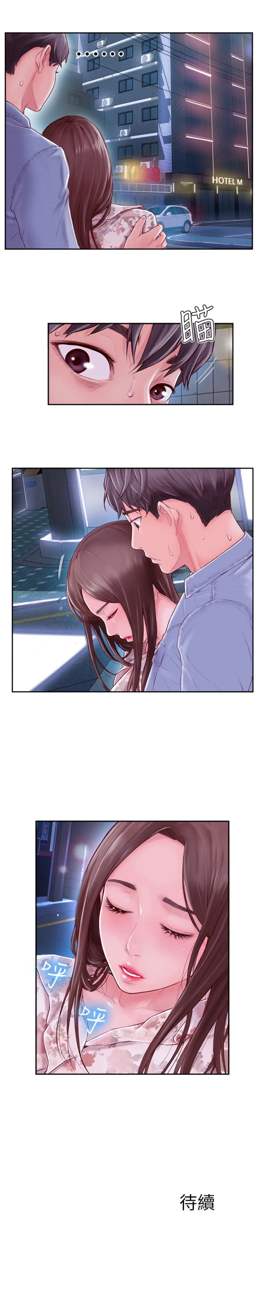 完美新伴侣[顶通]韩漫全集-第2话 安抚女人慾火的方法无删减无遮挡章节图片 
