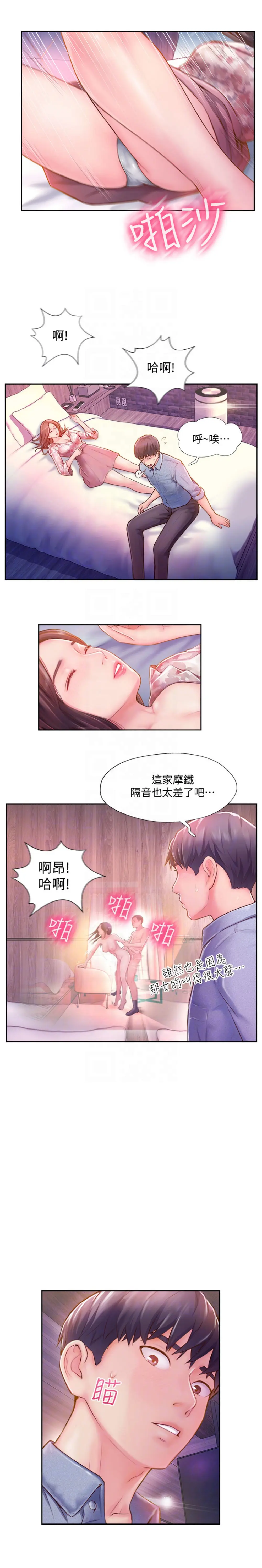 完美新伴侣[顶通]韩漫全集-第3话 把身体交给陌生男子无删减无遮挡章节图片 