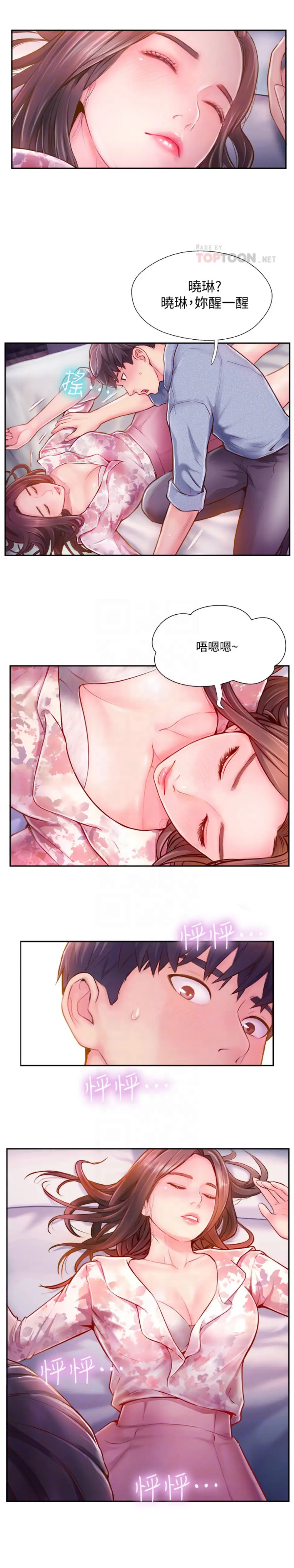 完美新伴侣[顶通]韩漫全集-第3话 把身体交给陌生男子无删减无遮挡章节图片 