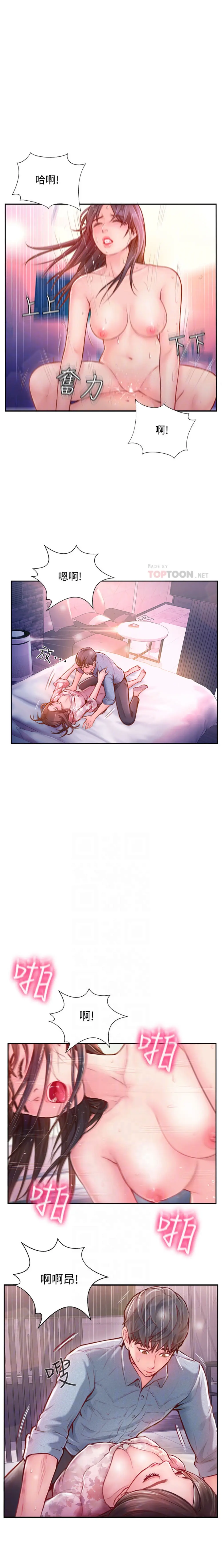 完美新伴侣[顶通]韩漫全集-第3话 把身体交给陌生男子无删减无遮挡章节图片 