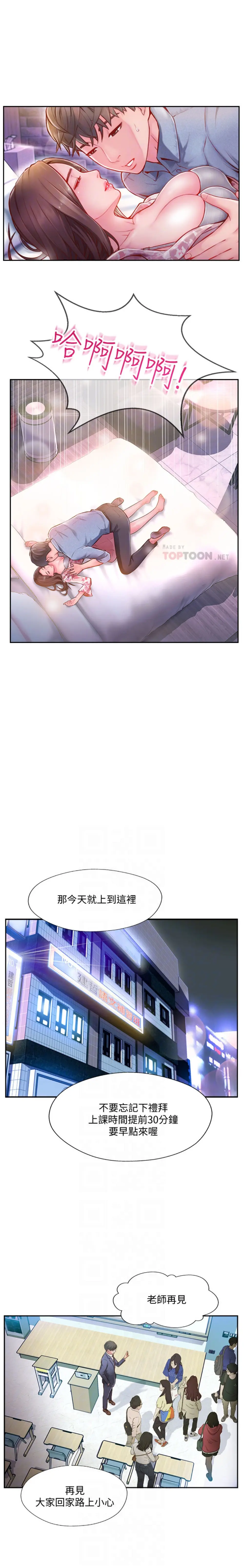 完美新伴侣[顶通]韩漫全集-第3话 把身体交给陌生男子无删减无遮挡章节图片 