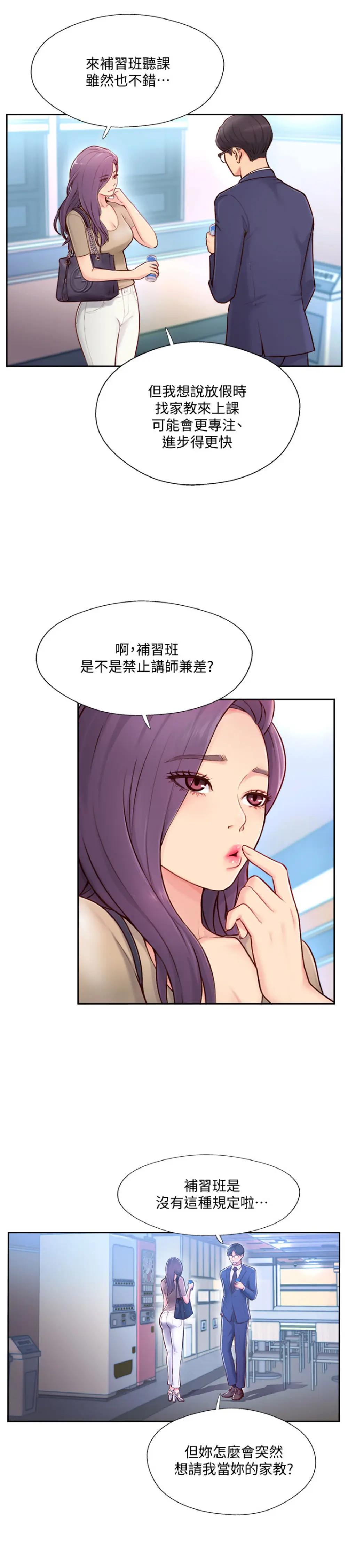 完美新伴侣[顶通]韩漫全集-第4话 我想做想到快疯了!无删减无遮挡章节图片 