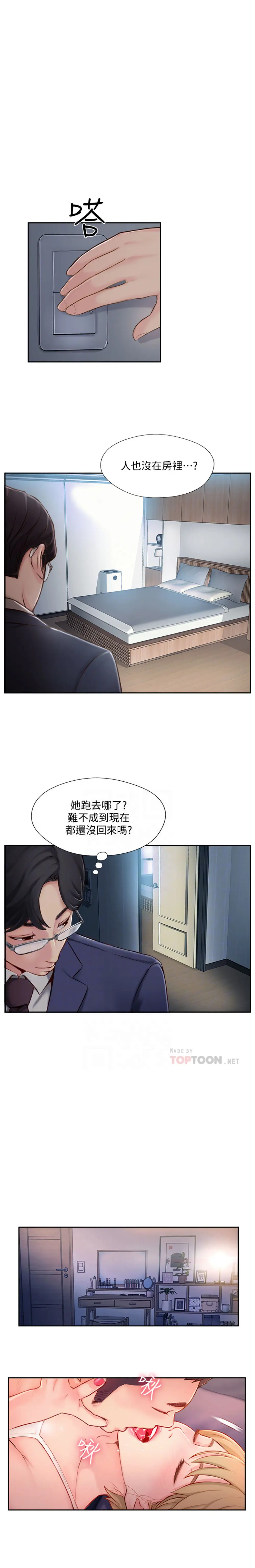 完美新伴侣[顶通]韩漫全集-第4话 我想做想到快疯了!无删减无遮挡章节图片 