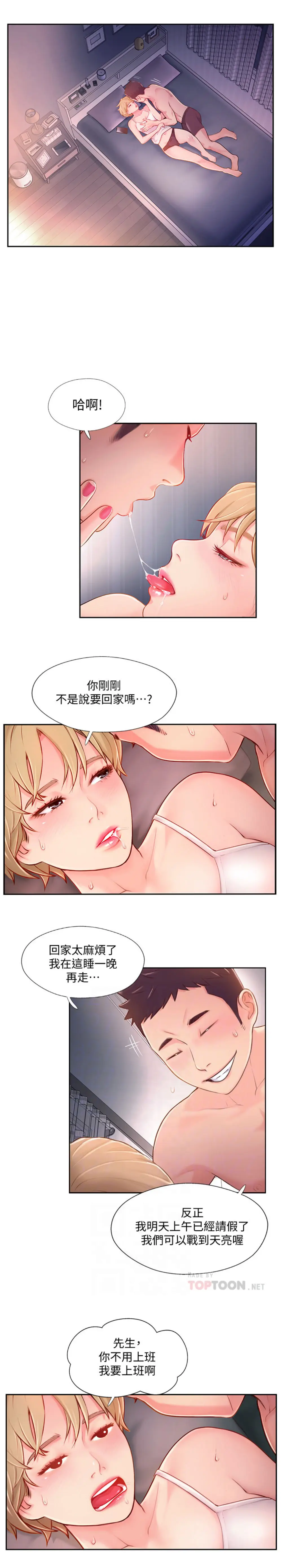 完美新伴侣[顶通]韩漫全集-第4话 我想做想到快疯了!无删减无遮挡章节图片 