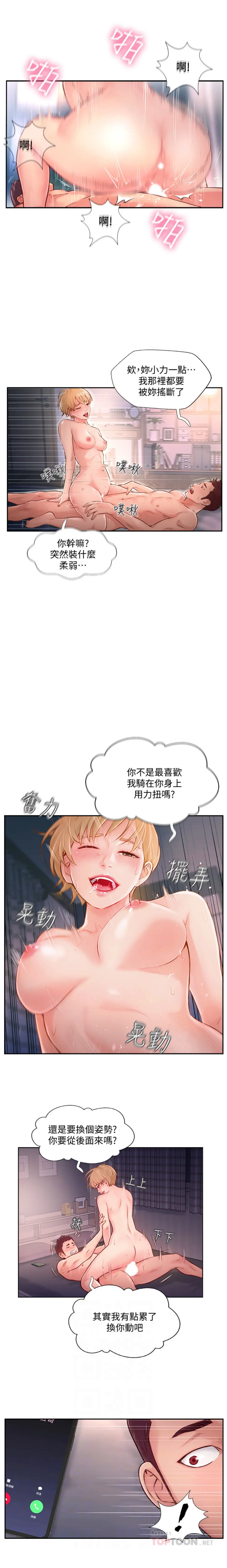 完美新伴侣[顶通]韩漫全集-第4话 我想做想到快疯了!无删减无遮挡章节图片 