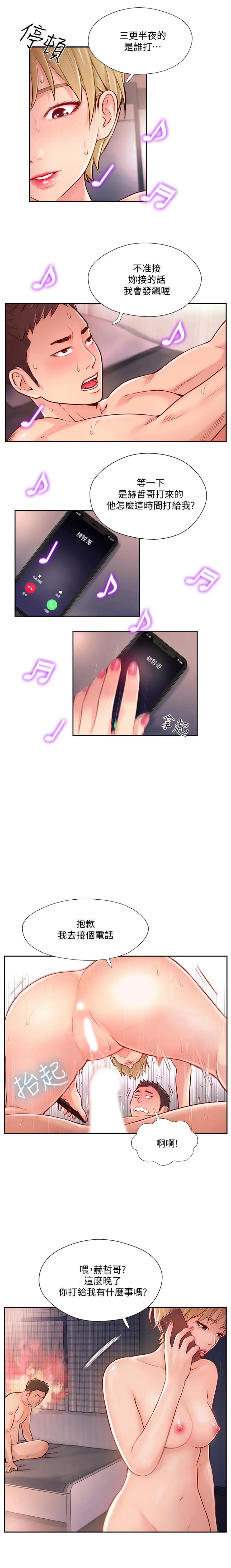 完美新伴侣[顶通]韩漫全集-第4话 我想做想到快疯了!无删减无遮挡章节图片 