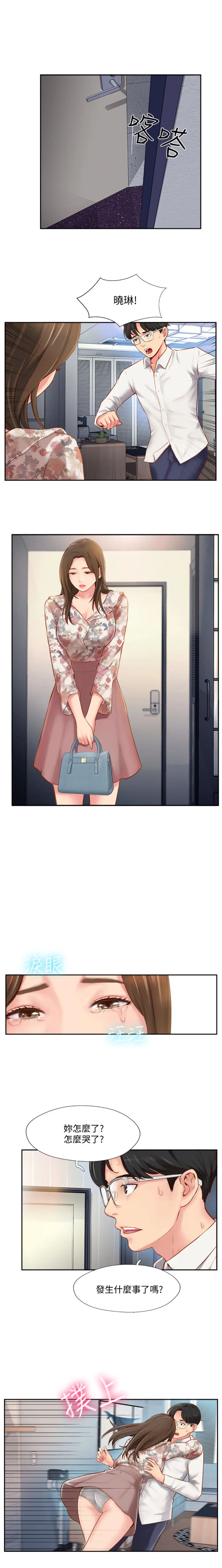 完美新伴侣[顶通]韩漫全集-第4话 我想做想到快疯了!无删减无遮挡章节图片 