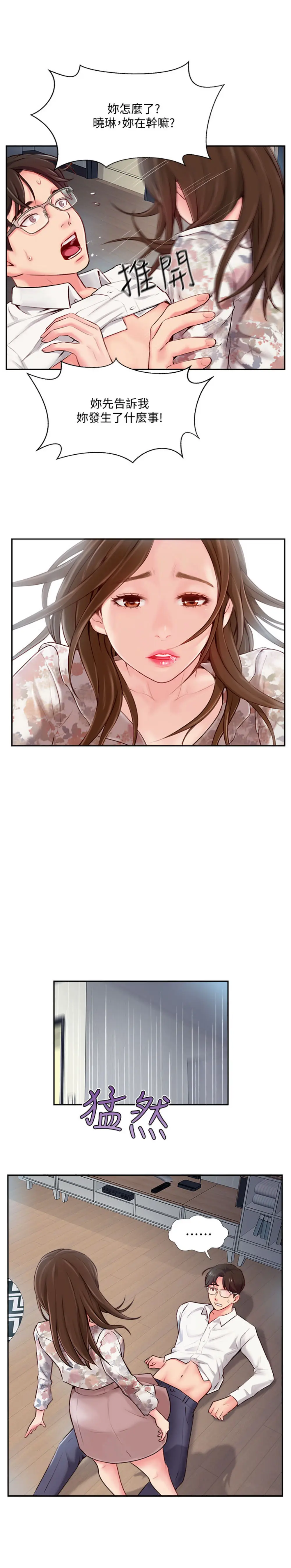 完美新伴侣[顶通]韩漫全集-第4话 我想做想到快疯了!无删减无遮挡章节图片 