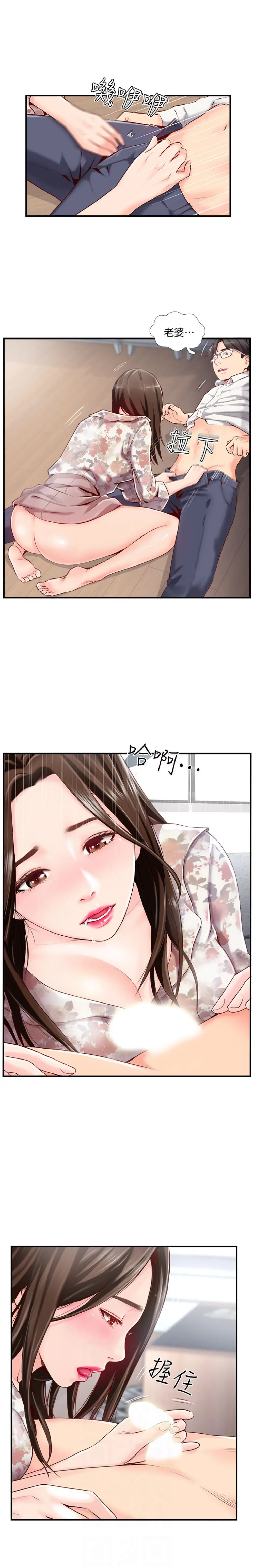完美新伴侣[顶通]韩漫全集-第5话 那晚在摩铁发生的事无删减无遮挡章节图片 