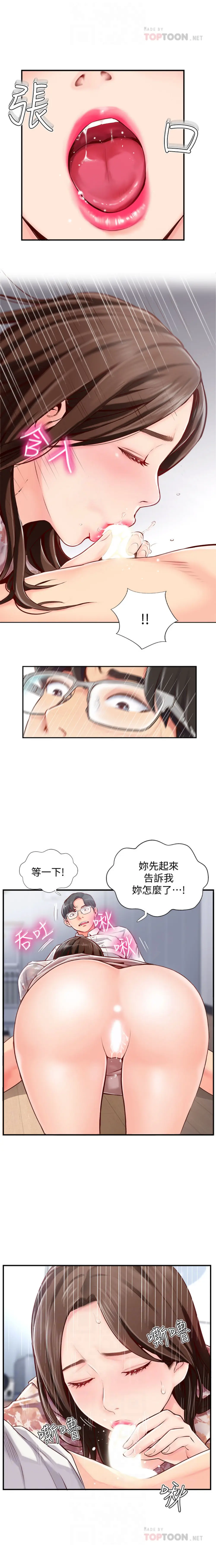 完美新伴侣[顶通]韩漫全集-第5话 那晚在摩铁发生的事无删减无遮挡章节图片 