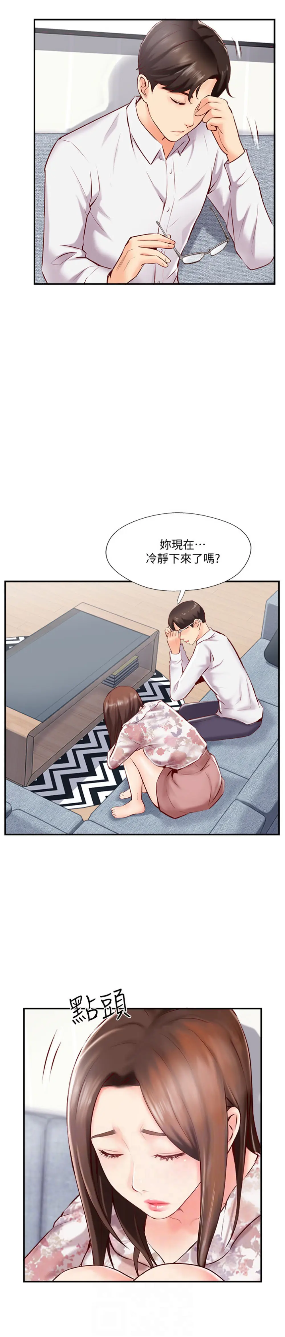 完美新伴侣[顶通]韩漫全集-第5话 那晚在摩铁发生的事无删减无遮挡章节图片 