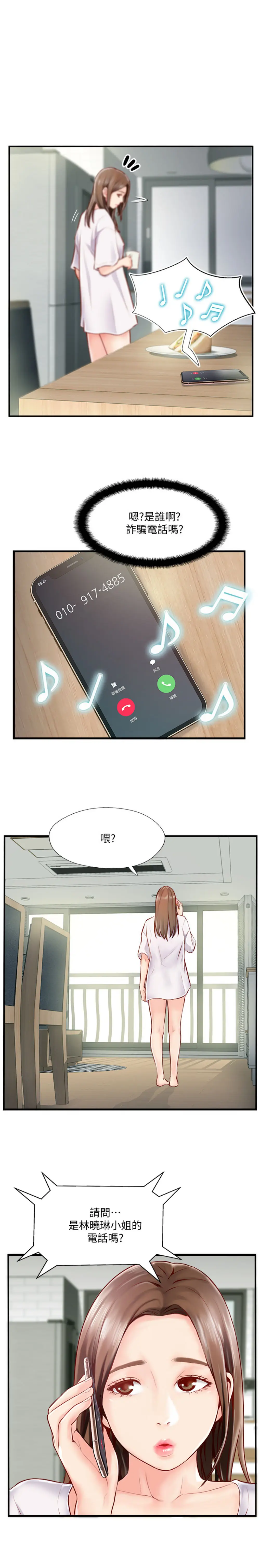 完美新伴侣[顶通]韩漫全集-第5话 那晚在摩铁发生的事无删减无遮挡章节图片 