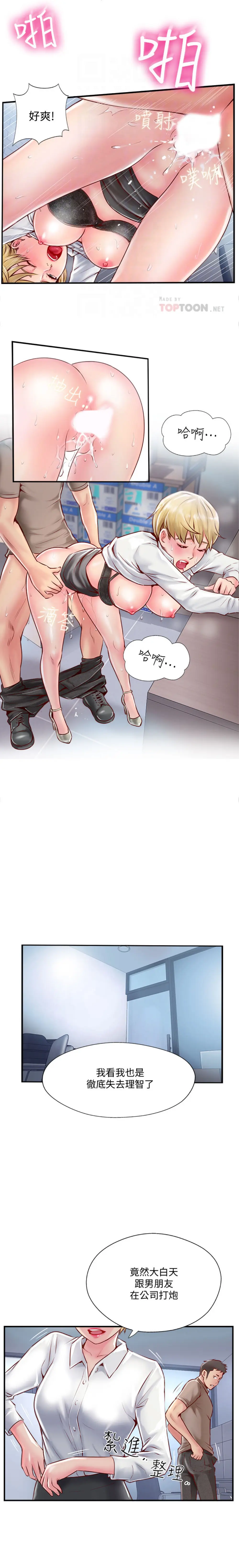 完美新伴侣[顶通]韩漫全集-第6话 我想深入了解老师无删减无遮挡章节图片 