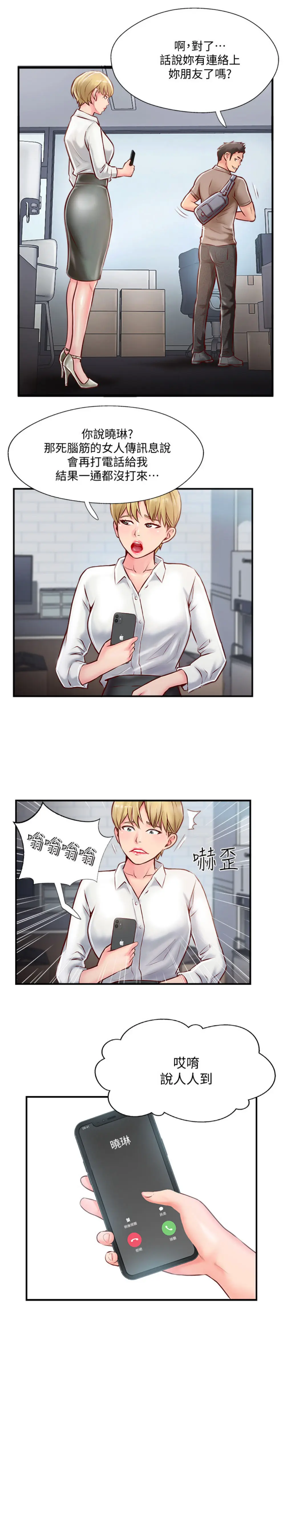 完美新伴侣[顶通]韩漫全集-第6话 我想深入了解老师无删减无遮挡章节图片 