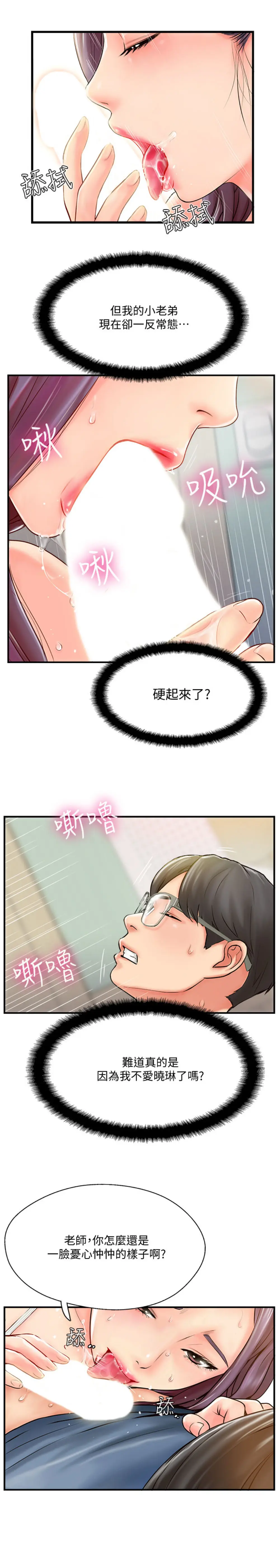 完美新伴侣[顶通]韩漫全集-第7话 淫乱不堪的女人无删减无遮挡章节图片 