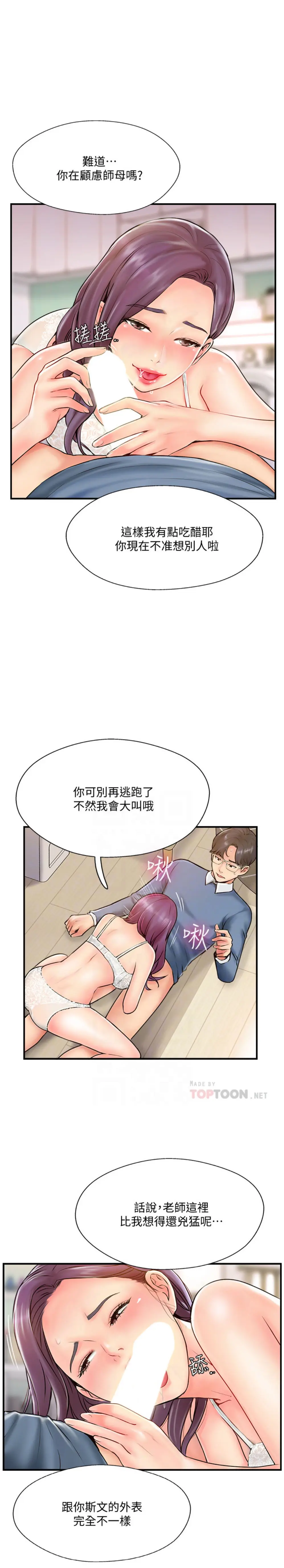 完美新伴侣[顶通]韩漫全集-第7话 淫乱不堪的女人无删减无遮挡章节图片 