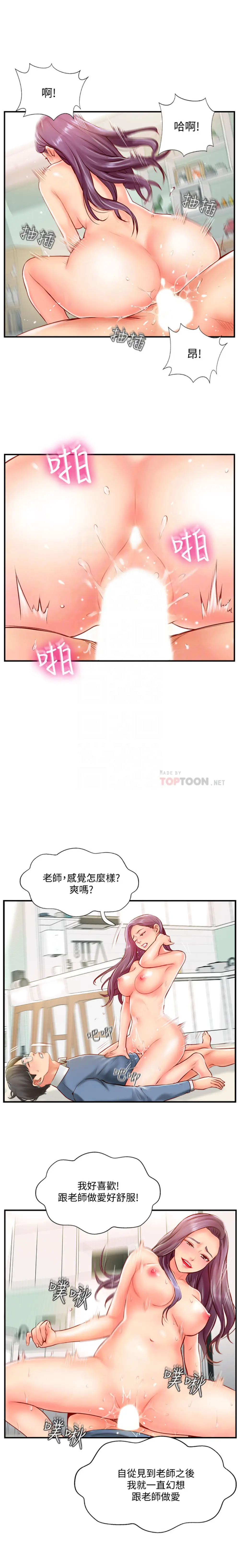 完美新伴侣[顶通]韩漫全集-第7话 淫乱不堪的女人无删减无遮挡章节图片 