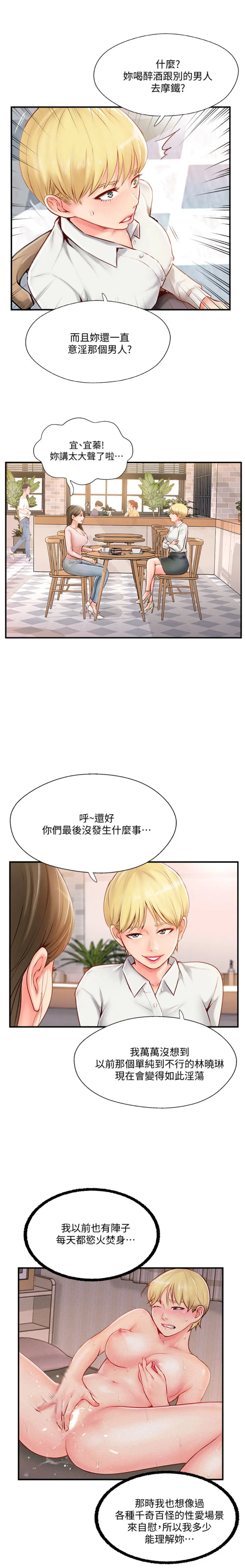 完美新伴侣[顶通]韩漫全集-第7话 淫乱不堪的女人无删减无遮挡章节图片 