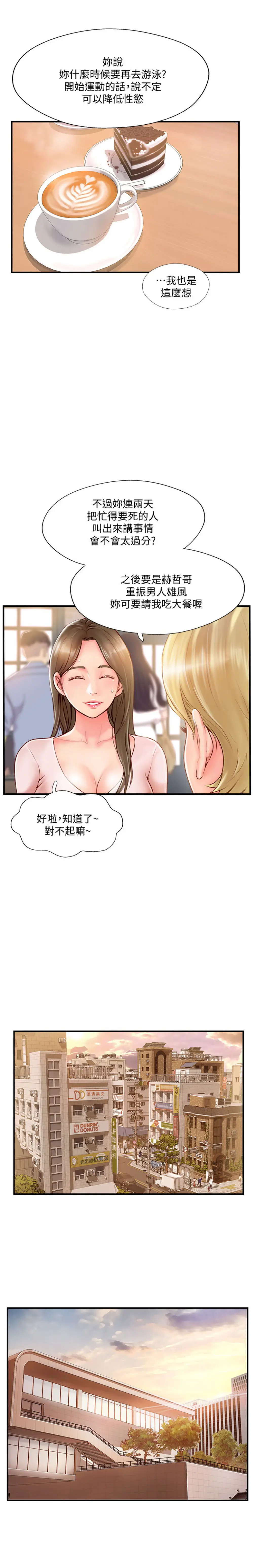 完美新伴侣[顶通]韩漫全集-第7话 淫乱不堪的女人无删减无遮挡章节图片 