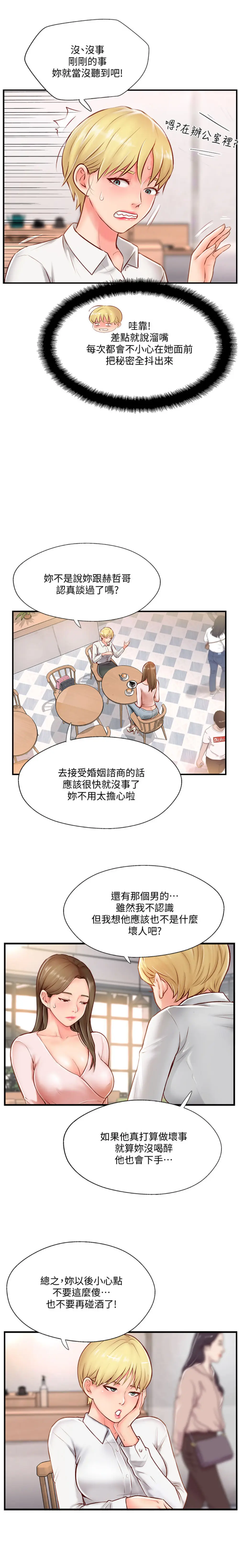 完美新伴侣[顶通]韩漫全集-第7话 淫乱不堪的女人无删减无遮挡章节图片 