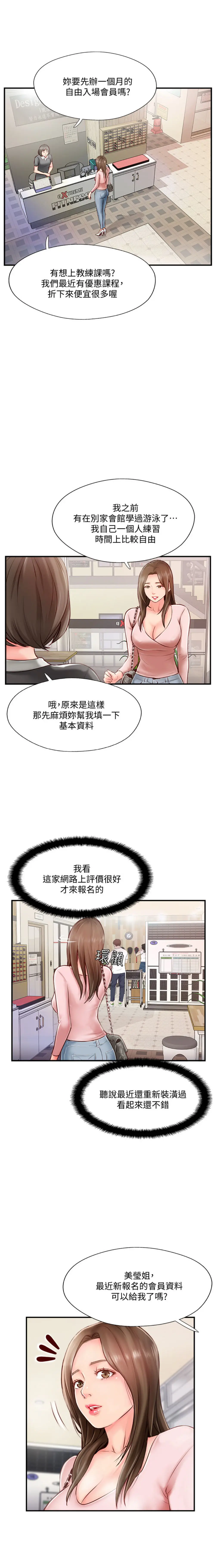 完美新伴侣[顶通]韩漫全集-第7话 淫乱不堪的女人无删减无遮挡章节图片 