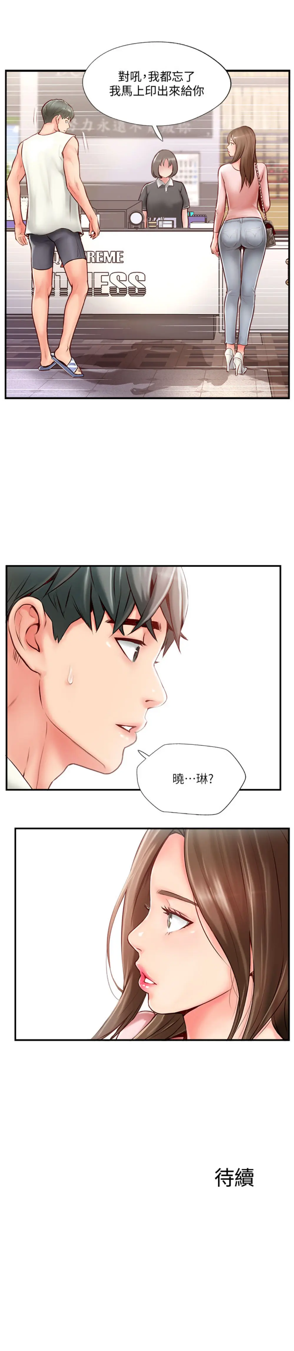 完美新伴侣[顶通]韩漫全集-第7话 淫乱不堪的女人无删减无遮挡章节图片 