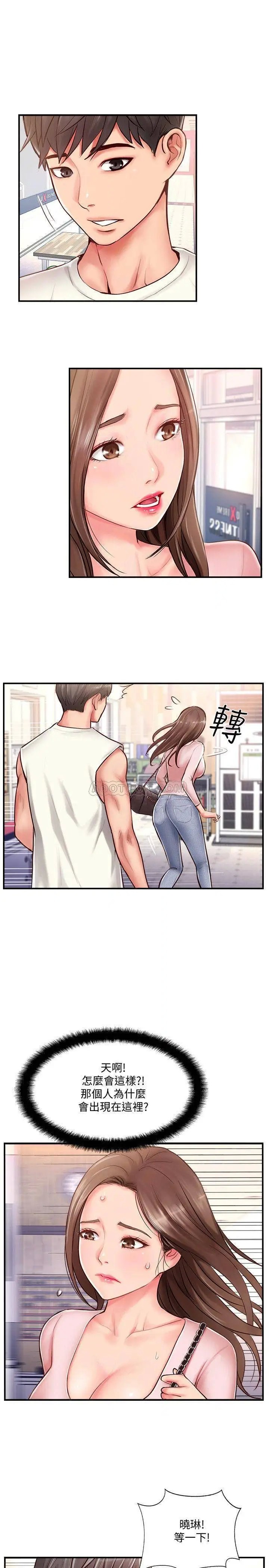 完美新伴侣[顶通]韩漫全集-第8话 人妻欲求不满的挣扎无删减无遮挡章节图片 