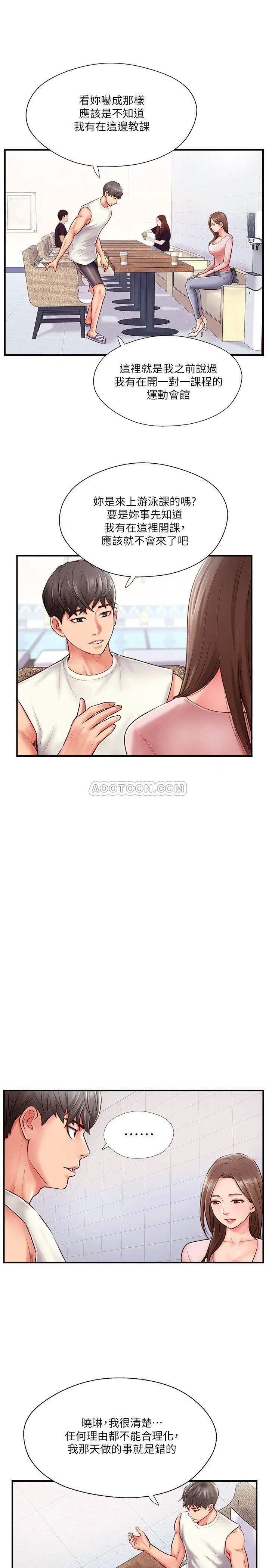 完美新伴侣[顶通]韩漫全集-第8话 人妻欲求不满的挣扎无删减无遮挡章节图片 