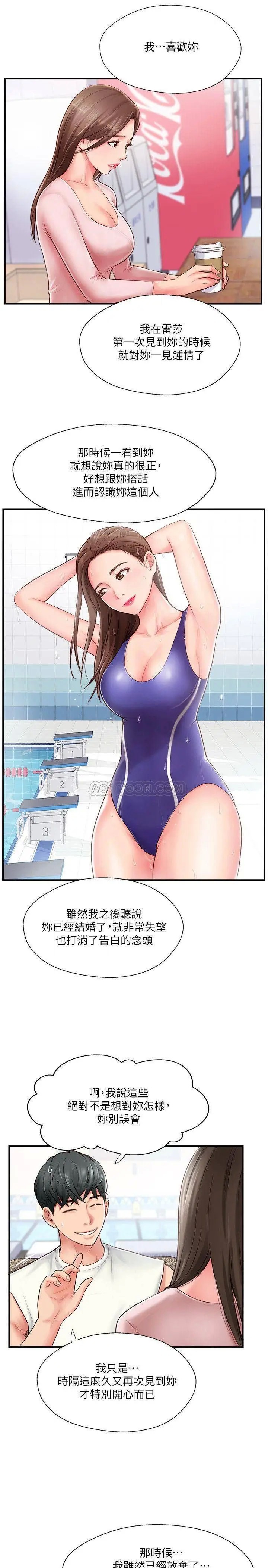 完美新伴侣[顶通]韩漫全集-第8话 人妻欲求不满的挣扎无删减无遮挡章节图片 