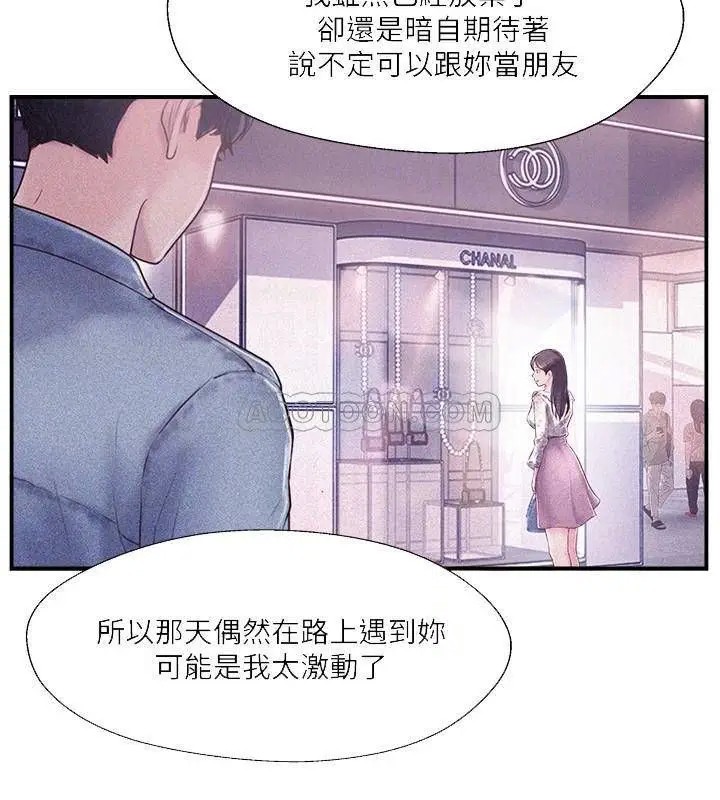 完美新伴侣[顶通]韩漫全集-第8话 人妻欲求不满的挣扎无删减无遮挡章节图片 