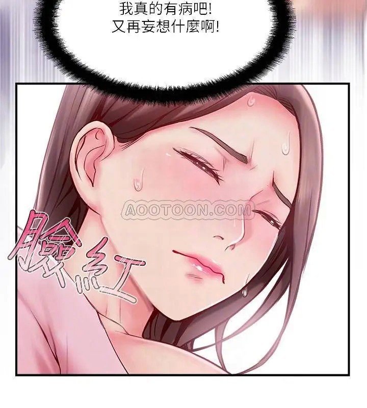 完美新伴侣[顶通]韩漫全集-第8话 人妻欲求不满的挣扎无删减无遮挡章节图片 