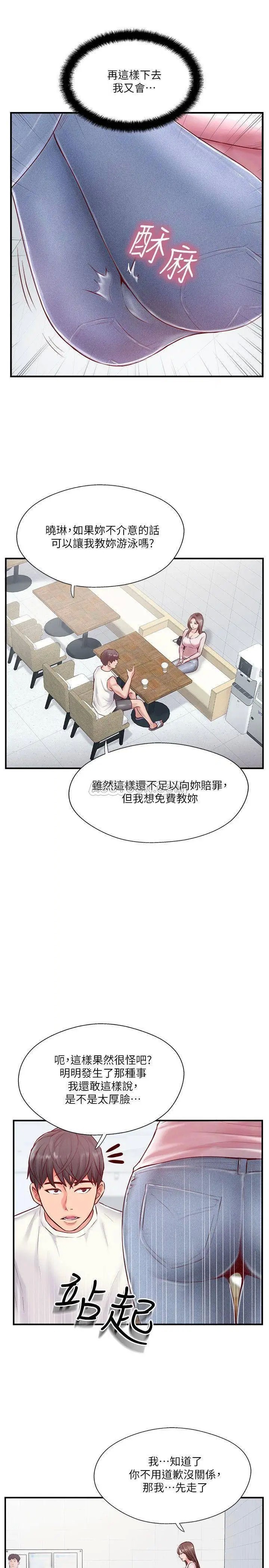 完美新伴侣[顶通]韩漫全集-第8话 人妻欲求不满的挣扎无删减无遮挡章节图片 