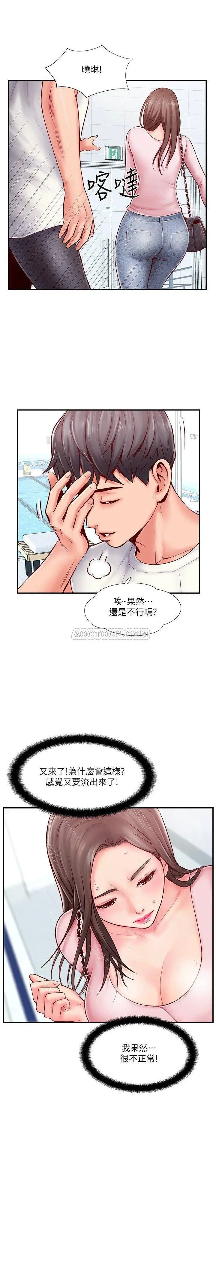 完美新伴侣[顶通]韩漫全集-第8话 人妻欲求不满的挣扎无删减无遮挡章节图片 
