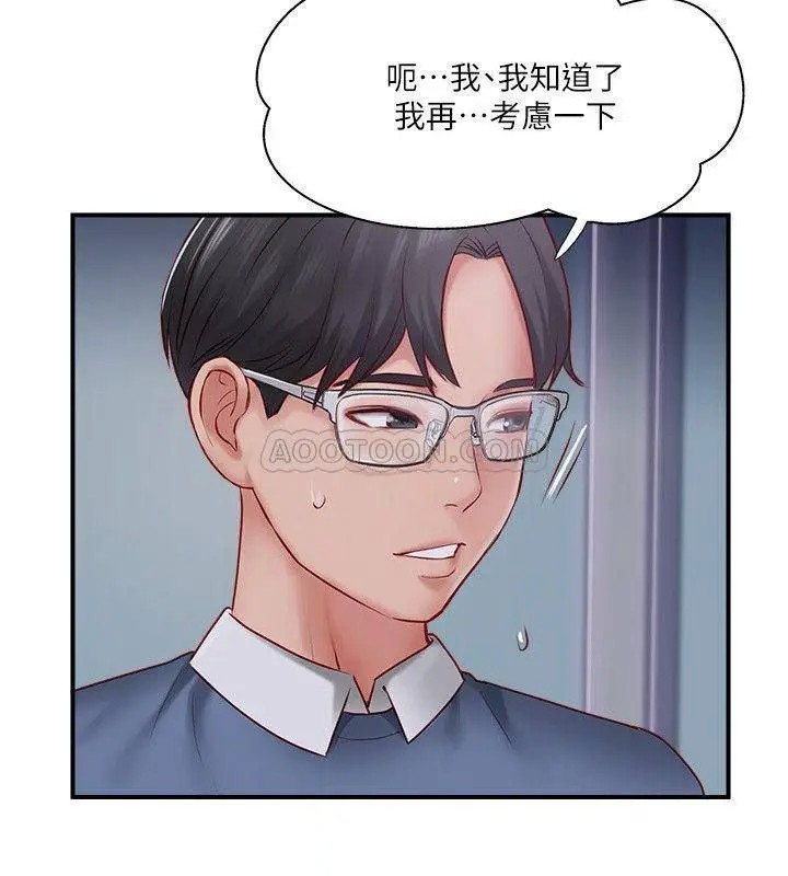 完美新伴侣[顶通]韩漫全集-第8话 人妻欲求不满的挣扎无删减无遮挡章节图片 