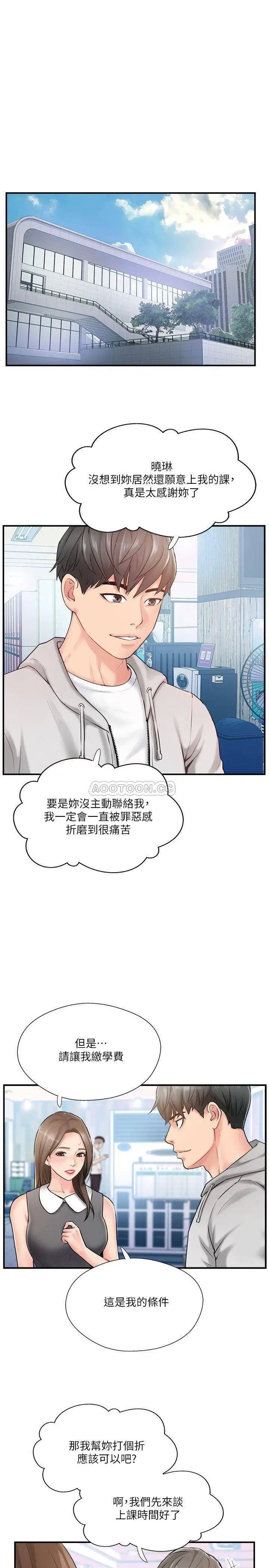 完美新伴侣[顶通]韩漫全集-第9话 那个男人应该能满足我…无删减无遮挡章节图片 