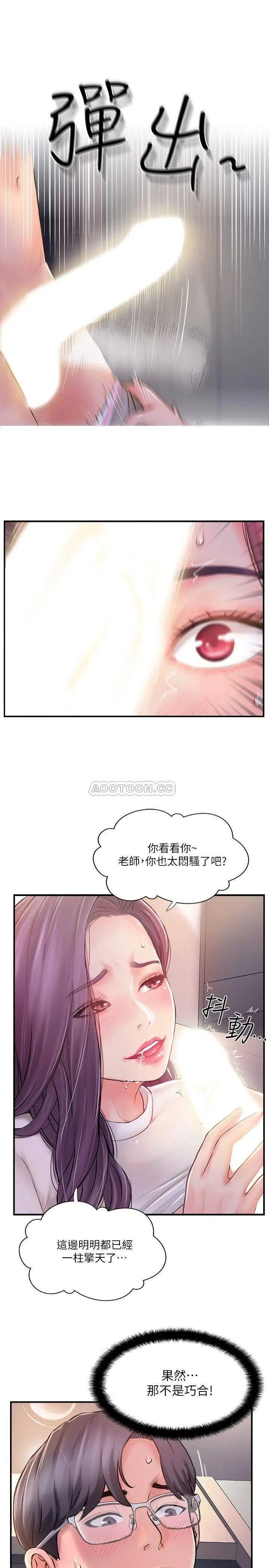 完美新伴侣[顶通]韩漫全集-第9话 那个男人应该能满足我…无删减无遮挡章节图片 