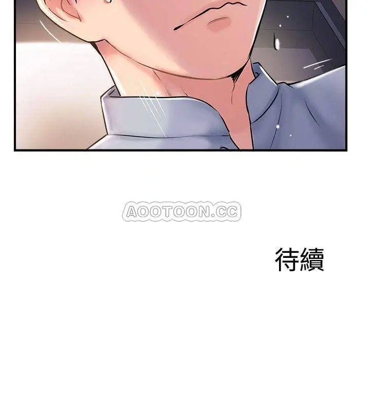 完美新伴侣[顶通]韩漫全集-第9话 那个男人应该能满足我…无删减无遮挡章节图片 