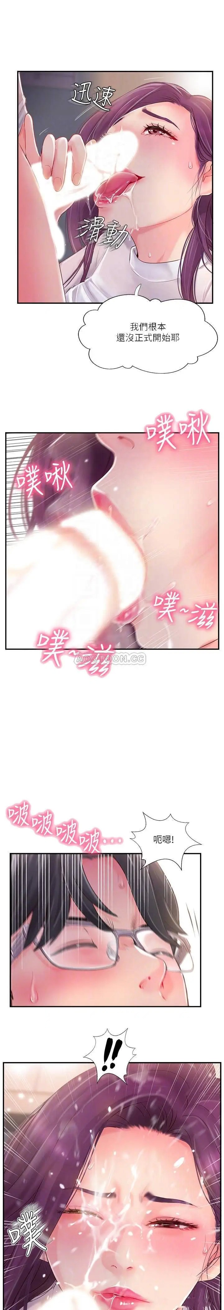 完美新伴侣[顶通]韩漫全集-第10话 渐渐变心的夫妻俩无删减无遮挡章节图片 