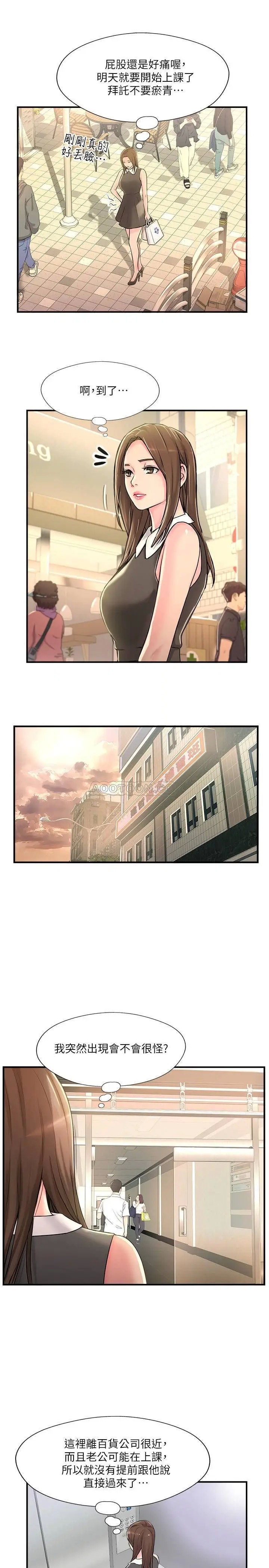 完美新伴侣[顶通]韩漫全集-第10话 渐渐变心的夫妻俩无删减无遮挡章节图片 