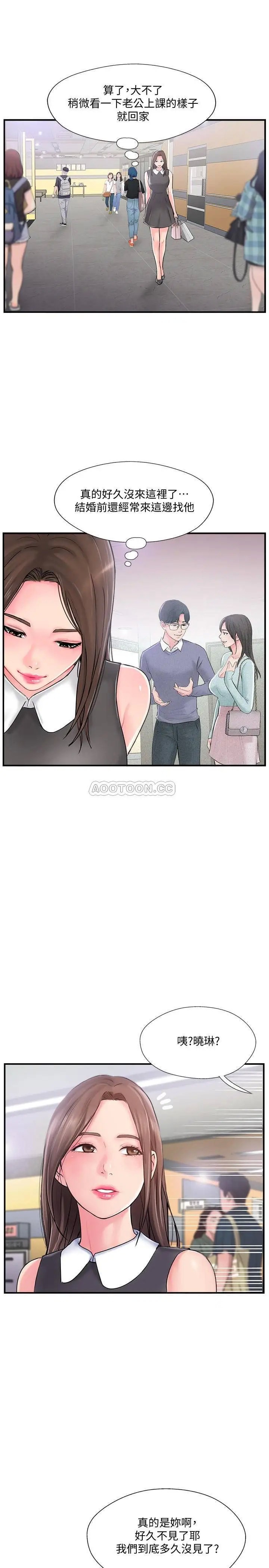 完美新伴侣[顶通]韩漫全集-第10话 渐渐变心的夫妻俩无删减无遮挡章节图片 