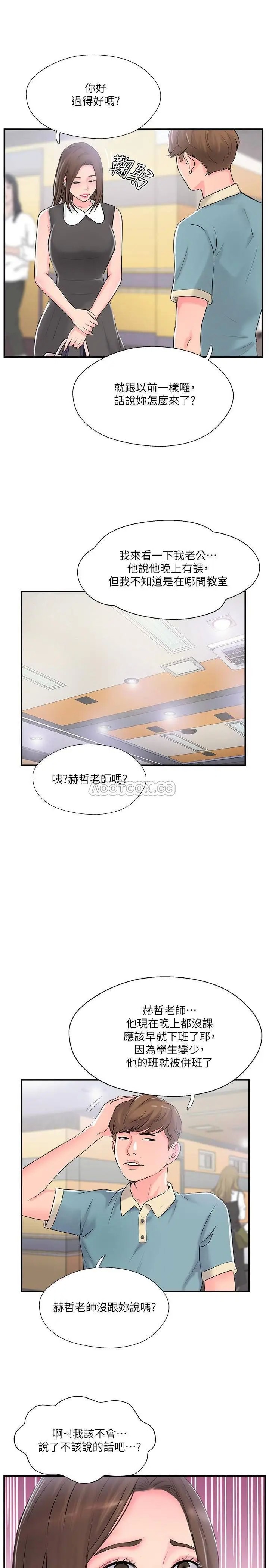 完美新伴侣[顶通]韩漫全集-第10话 渐渐变心的夫妻俩无删减无遮挡章节图片 
