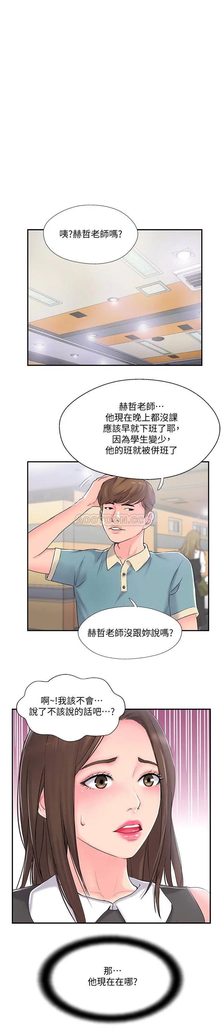 完美新伴侣[顶通]韩漫全集-第11话 皮肤光滑细嫩的人妻无删减无遮挡章节图片 