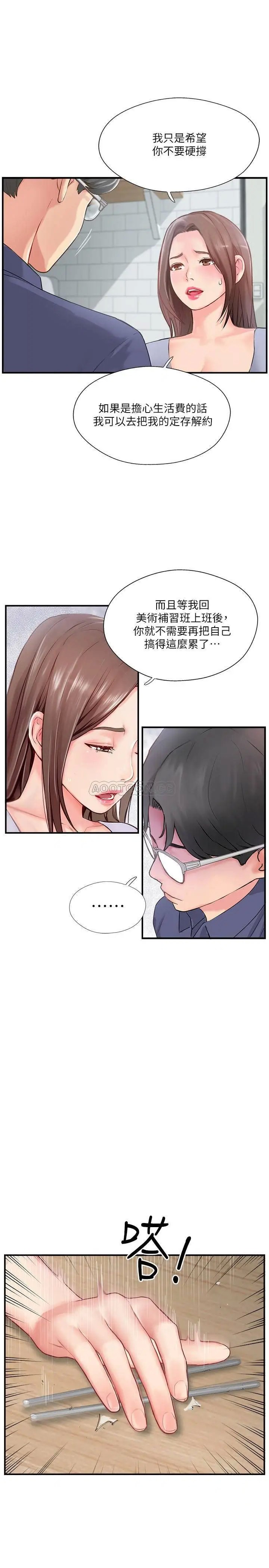 完美新伴侣[顶通]韩漫全集-第11话 皮肤光滑细嫩的人妻无删减无遮挡章节图片 