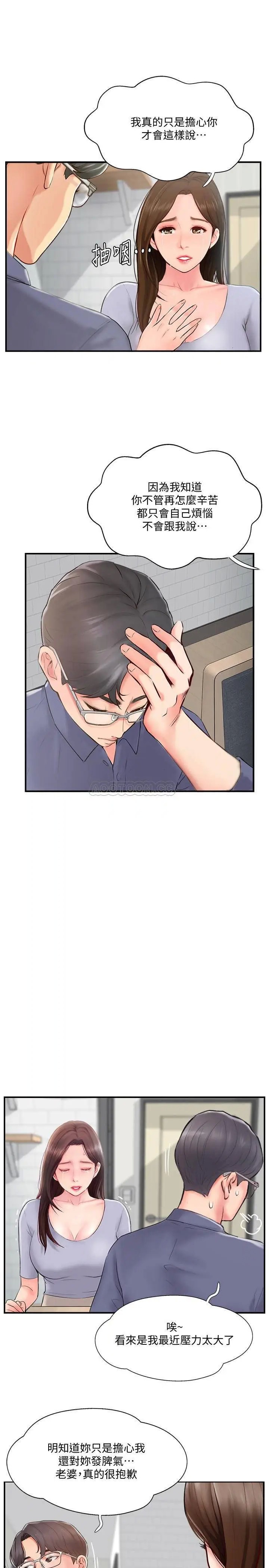 完美新伴侣[顶通]韩漫全集-第11话 皮肤光滑细嫩的人妻无删减无遮挡章节图片 