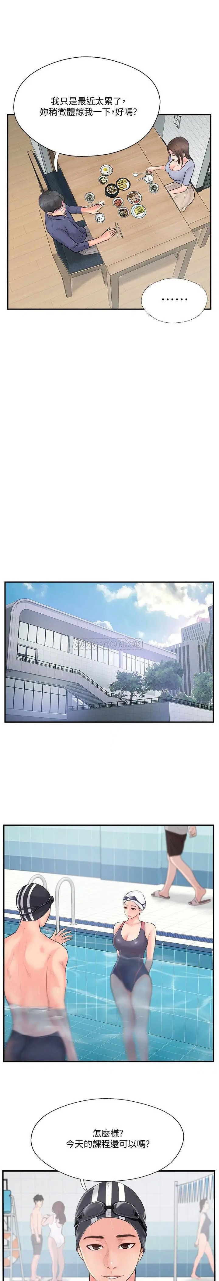 完美新伴侣[顶通]韩漫全集-第11话 皮肤光滑细嫩的人妻无删减无遮挡章节图片 