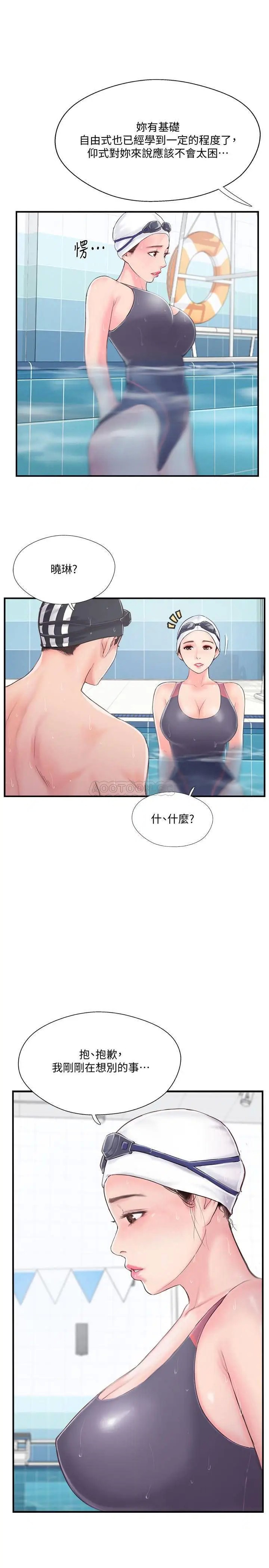 完美新伴侣[顶通]韩漫全集-第11话 皮肤光滑细嫩的人妻无删减无遮挡章节图片 
