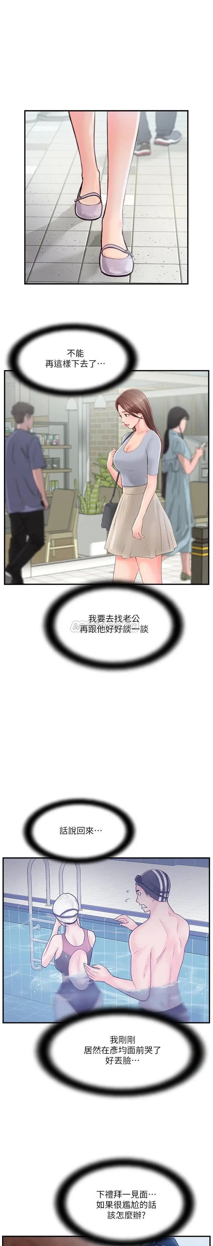 完美新伴侣[顶通]韩漫全集-第11话 皮肤光滑细嫩的人妻无删减无遮挡章节图片 
