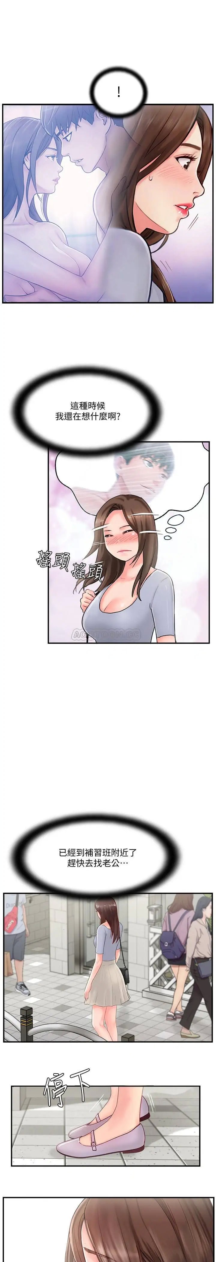 完美新伴侣[顶通]韩漫全集-第11话 皮肤光滑细嫩的人妻无删减无遮挡章节图片 