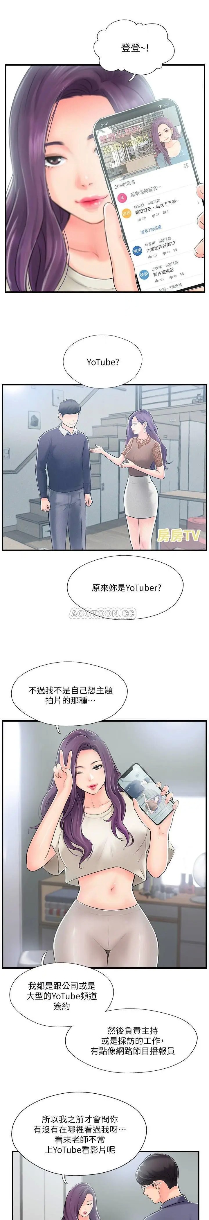 完美新伴侣[顶通]韩漫全集-第14话 双双出轨的夫妻俩无删减无遮挡章节图片 